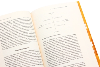 Паперова книга «Дитяча психологія (комплект із 3 книг)», авторів Джон Медіна, Джулі Літкотт-Гаймс, Мері Шіді Курсінка - фото №21 - мініатюра