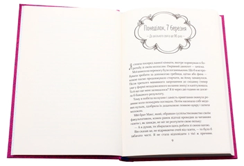Паперова книга «Ліззі Карбон та клуб невдах», автор Маріо Феслер - фото №5 - мініатюра