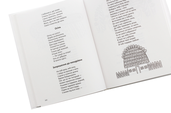 Бумажная книга «Читанка. Хрестоматія для 1-4 класів» - фото №7 - миниатюра