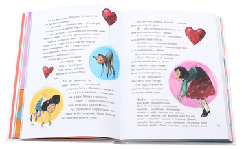 Паперова книга «Велика книга почуттів», автор Ґжеґож Касдепке - фото №6 - мініатюра