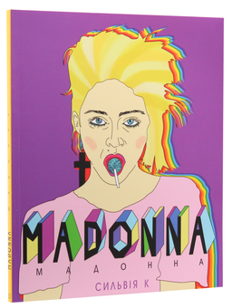 Encyclopedia Madonnica 20　マドンナ Книга «Мадонна (Життя Мадонни)» – Лоренза Тонані, купити за ціною