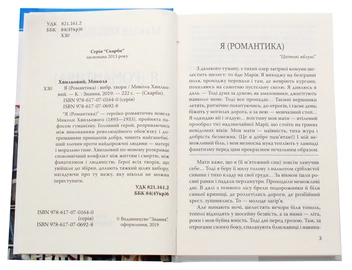 Бумажная книга «Українська література. 11 клас (комплект із 9 книг)», авторов Александр Довженко, Остап Вишня, Микола Хвылевой, Олесь Гончар, Юрий Яновский, Иван Багряный, Николай Кулиш, Григор Тютюнник, Осип Турянский - фото №25 - миниатюра