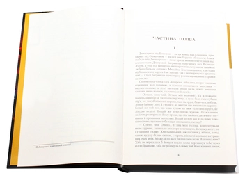 Бумажная книга «Юрій Косач (комплект із 4 книг)», автор Юрий Косач - фото №21 - миниатюра