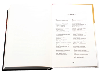 Бумажная книга «Юрій Косач (комплект із 4 книг)», автор Юрий Косач - фото №23 - миниатюра