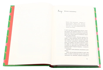 Паперова книга «Зворотній бік усього на світі (комплект із 3 книг)», авторів Стівен Д. Левітт, Стівен Дж. Дабнер - фото №9 - мініатюра