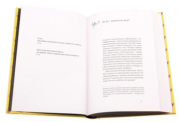 Паперова книга «Зворотній бік усього на світі (комплект із 3 книг)», авторів Стівен Д. Левітт, Стівен Дж. Дабнер - фото №13 - мініатюра