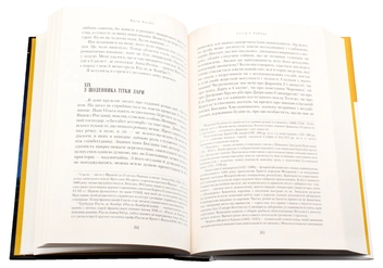 Бумажная книга «Юрій Косач (комплект із 4 книг)», автор Юрий Косач - фото №26 - миниатюра