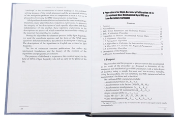 Паперова книга «System problems of strapdown inertial navigation systems. Part 2. Software of SINS», авторів Ігор Богацький, Олександр Леонець - фото №4 - мініатюра