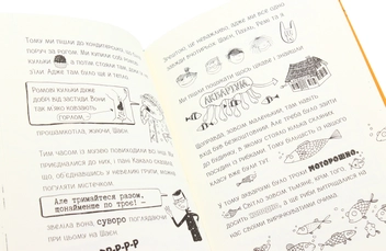 Паперова книга «Лотта та її "катастрофи". Книга 8. Без лами немає драми», автор Аліс Пантермюллер - фото №8 - мініатюра