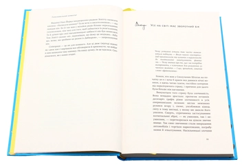 Паперова книга «Зворотній бік усього на світі (комплект із 3 книг)», авторів Стівен Д. Левітт, Стівен Дж. Дабнер - фото №17 - мініатюра
