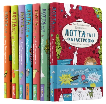 Паперова книга «Лотта та її катастрофи (комплект із 7 книг)», автор Аліс Пантермюллер - фото №16 - мініатюра