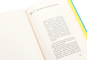 Паперова книга «Зворотній бік усього на світі (комплект із 3 книг)», авторів Стівен Д. Левітт, Стівен Дж. Дабнер - фото №19 - мініатюра