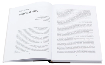 Бумажная книга «Презумпція (не)винуватості», авторов Виктор Кононенко, Андрей Чирва - фото №5 - миниатюра
