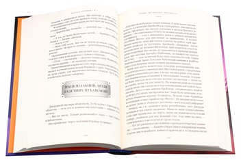 Бумажная книга «Агенція «Локвуд і Ко» (комплект із 4 книг )», автор Джонатан Страуд - фото №9 - миниатюра