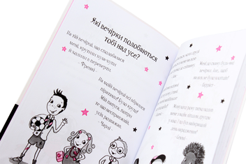 Бумажная книга «Айседора Мун (комплект із 3 книг)», автор Гарриет Мункастер - фото №21 - миниатюра