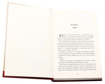 Паперова книга «Хатідже Турхан (комплект із 3 книг)», автор Олександра Шутко - фото №12 - мініатюра