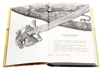 Бумажная книга «Джури. Книга 2. Джури-характерники», автор Владимир Рутковский - фото №8 - миниатюра