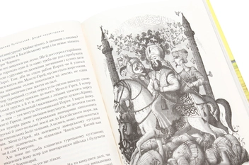 Бумажная книга «Джури (комплект із 4 книг)», автор Владимир Рутковский - фото №16 - миниатюра