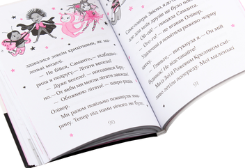 Бумажная книга «Айседора Мун запрошує на день народження. Книга 3», автор Гарриет Мункастер - фото №9 - миниатюра