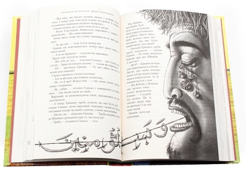Бумажная книга «Джури. Книга 2. Джури-характерники», автор Владимир Рутковский - фото №12 - миниатюра