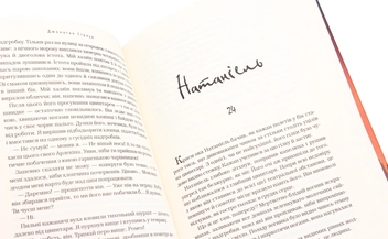 Бумажная книга «Трилогія Бартімеуса (комплект із 3 книг)», автор Джонатан Страуд - фото №16 - миниатюра