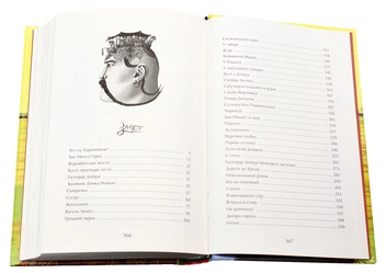 Бумажная книга «Джури (комплект із 4 книг)», автор Владимир Рутковский - фото №19 - миниатюра
