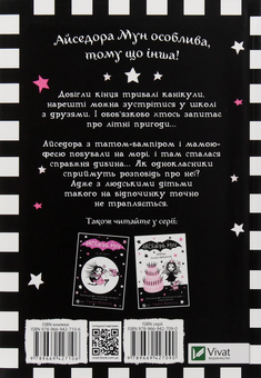 Бумажная книга «Айседора Мун їде на море. Книга 2», автор Гарриет Мункастер - фото №6 - миниатюра