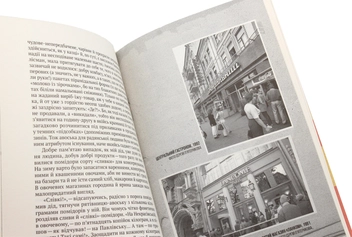 Бумажная книга «Комплект "Київський" (комплект із 2 книг)», автор Олесь Ильченко - фото №10 - миниатюра