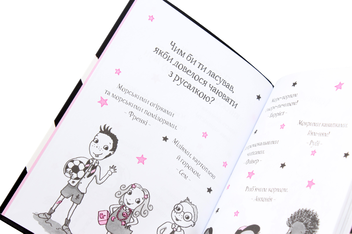 Бумажная книга «Айседора Мун (комплект із 3 книг)», автор Гарриет Мункастер - фото №23 - миниатюра