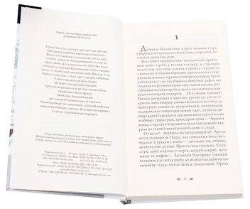 Бумажная книга «Пастка на полоза», автор Борис Крамер - фото №4 - миниатюра