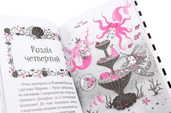 Бумажная книга «Айседора Мун їде на море. Книга 2», автор Гарриет Мункастер - фото №9 - миниатюра