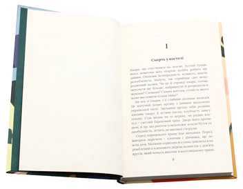 Бумажная книга «Комплект "Київський" (комплект із 2 книг)», автор Олесь Ильченко - фото №12 - миниатюра
