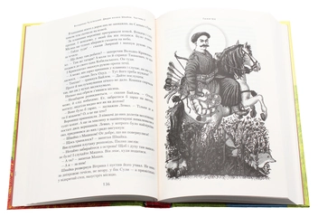 Паперова книга «Джури. Книга 1. Джури козака Швайки», автор Володимир Рутківський - фото №6 - мініатюра