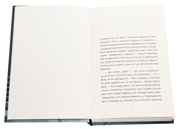 Бумажная книга «Нічого осудного», автор Дария Лозовик - фото №4 - миниатюра