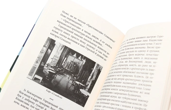 Бумажная книга «Місто з химерами», автор Олесь Ильченко - фото №6 - миниатюра