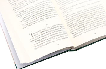 Бумажная книга «Хатідже Турхан. Султана-українка на османському престолі. Книга 2», автор Александра Шутко - фото №7 - миниатюра