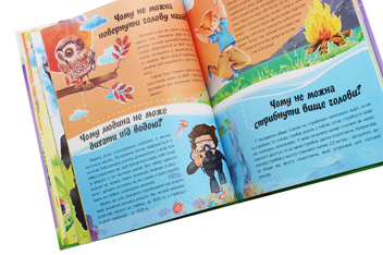 Паперова книга «Про все на світі. Відповіді чомучкам», автор Мар'яна Нечай - фото №7 - мініатюра