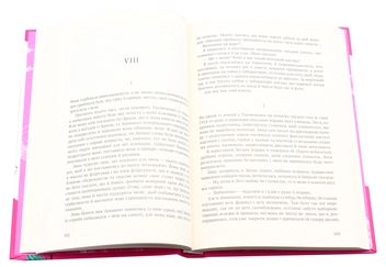 Бумажная книга «Дівчина з ведмедиком. Доктор Серафікус», автор Виктор Домонтович - фото №5 - миниатюра
