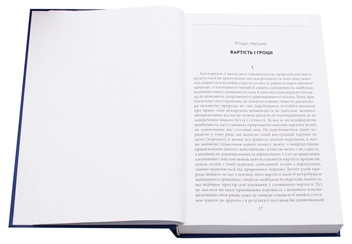 Паперова книга «Філософія грошей», автор Георг Зіммель - фото №5 - мініатюра