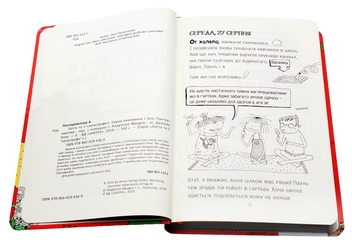 Паперова книга «Лотта та її "катастрофи". Книга 7. Сирна лихоманка », автор Аліс Пантермюллер - фото №4 - мініатюра