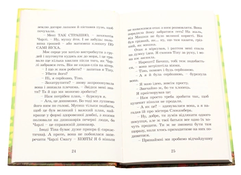 Бумажная книга «Ракета на чотирьох лапах (комплект із 3 книг)», автор Джереми Стронг - фото №16 - миниатюра