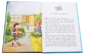 Паперова книга «Перчик, М'ята та шкільний привид», автор Ірмгард Крамер - фото №4 - мініатюра