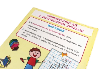 Бумажная книга «Математика. 5 клас. Комплект навчальних плакатів (+CD-ROM)», авторов Александр Роганин, С. Русинова - фото №5 - миниатюра