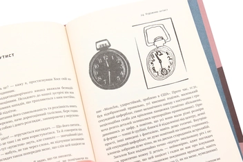 Бумажная книга «Олівер Сакс (комплект із 3 книг)», автор Оливер Сакс - фото №12 - миниатюра