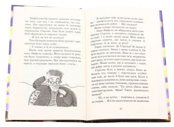 Бумажная книга «Ракета на чотирьох лапах (комплект із 3 книг)», автор Джереми Стронг - фото №24 - миниатюра