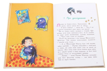 Паперова книга «Перчик, М'ята та школа», автор Ірмгард Крамер - фото №4 - мініатюра