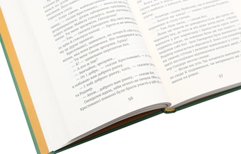 Бумажная книга «Зачароване життя», автор Диана Уинн Джонс - фото №6 - миниатюра