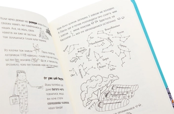 Паперова книга «Лотта та її "катастрофи". Книга 2. Наскільки все куме-е-едно?», автор Аліс Пантермюллер - фото №7 - мініатюра