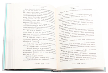 Паперова книга «Діана Вінн Джонс (комплект із 4 книг)», автор Діана Вінн Джонс - фото №23 - мініатюра
