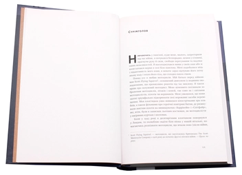 Паперова книга «Стрімголов. Історія одного життя», автор Олівер Сакс - фото №4 - мініатюра